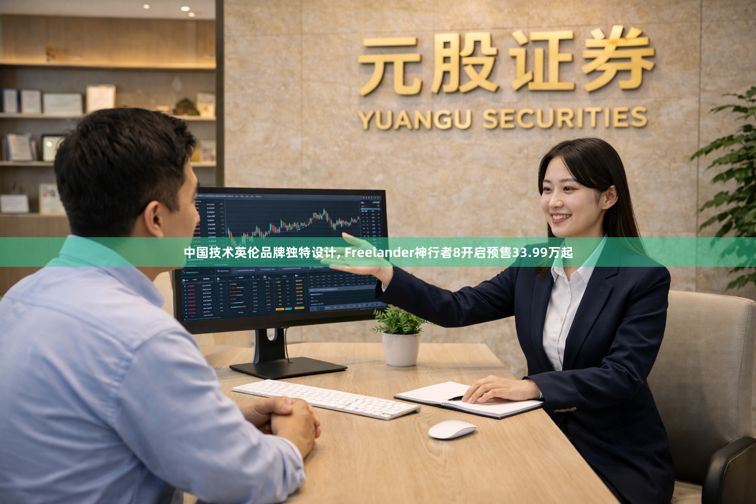 中国技术英伦品牌独特设计, Freelander神行者8开启预售33.99万起