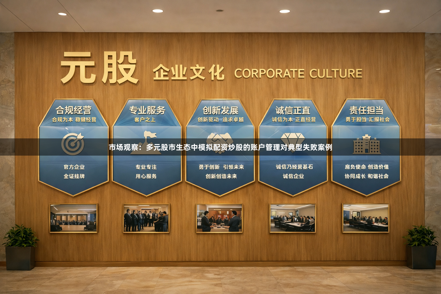 市场观察：多元股市生态中模拟配资炒股的账户管理对典型失败案例