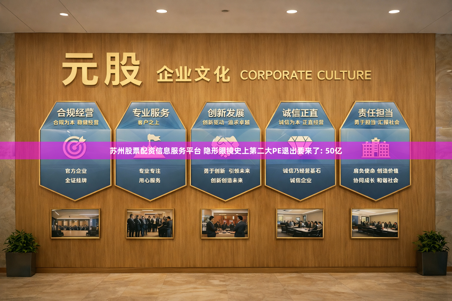 苏州股票配资信息服务平台 隐形眼镜史上第二大PE退出要来了: 50亿
